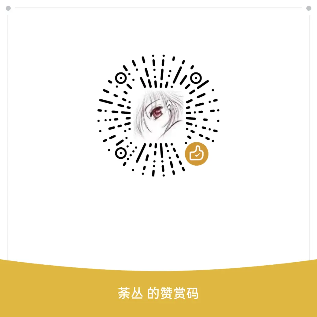 打赏二维码